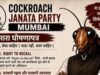 Η λαβή X του Cockroach Janata Party έχει μπλοκαριστεί και ο ιδρυτής έχει ανοίξει έναν νέο λογαριασμό